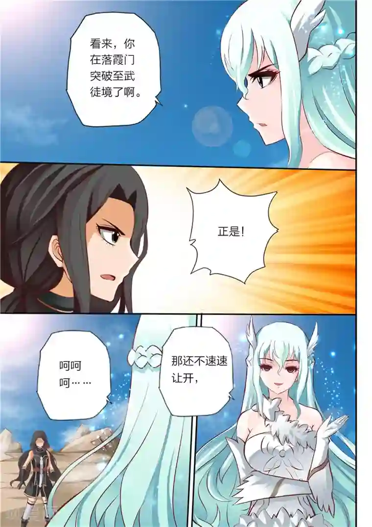 灵武帝尊第36话