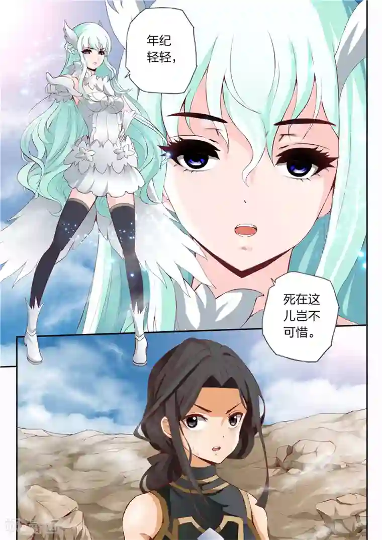 灵武帝尊第36话