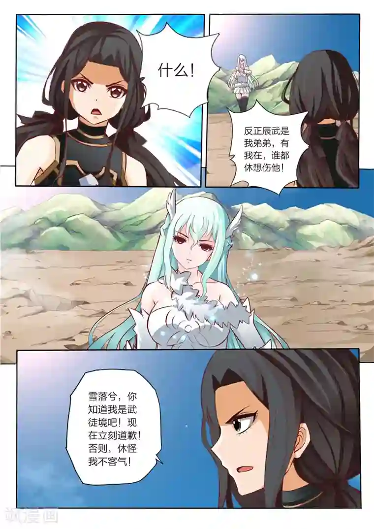 灵武帝尊第37话