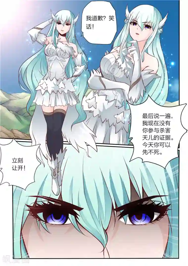 灵武帝尊第37话