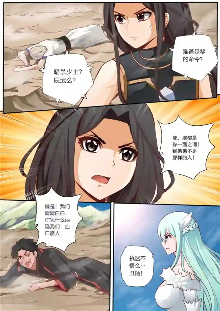 灵武帝尊第37话