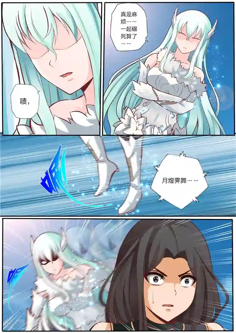 灵武帝尊第37话