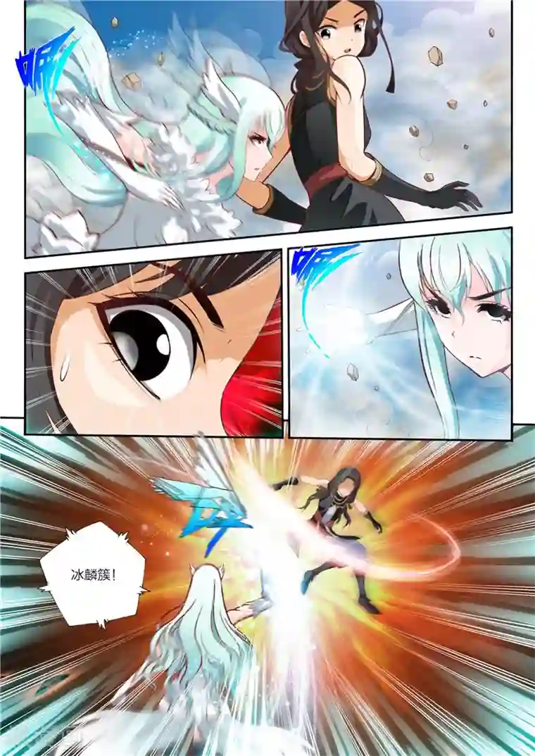 灵武帝尊第37话