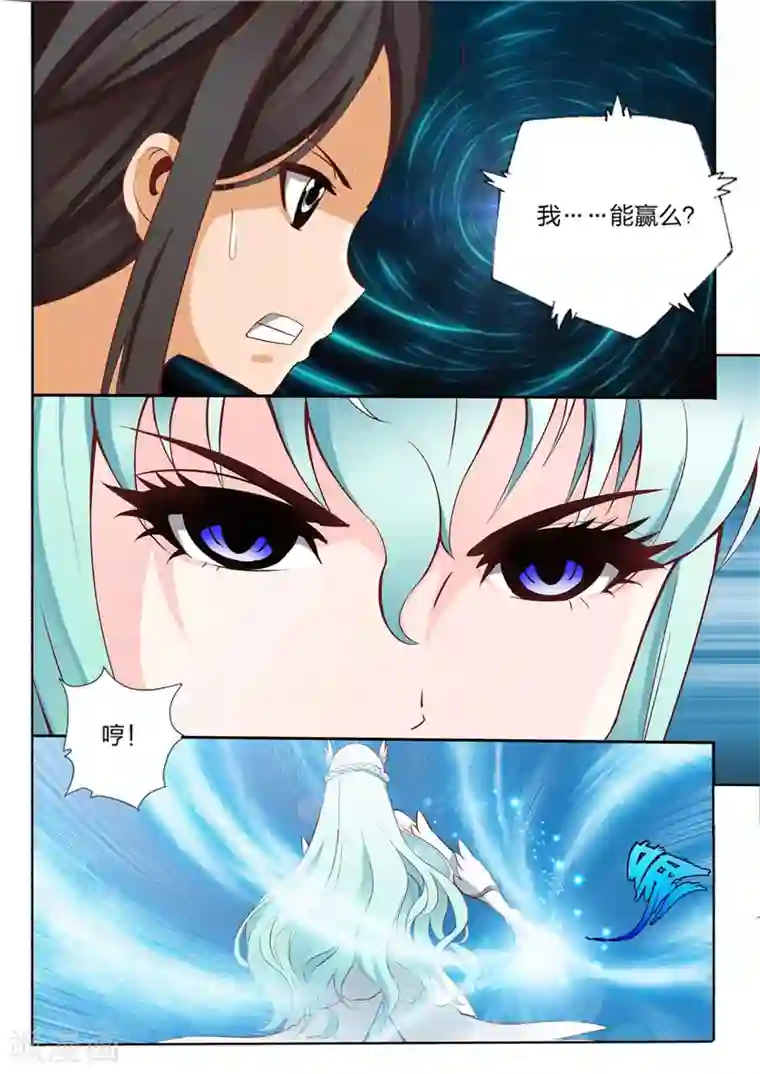 灵武帝尊第38话