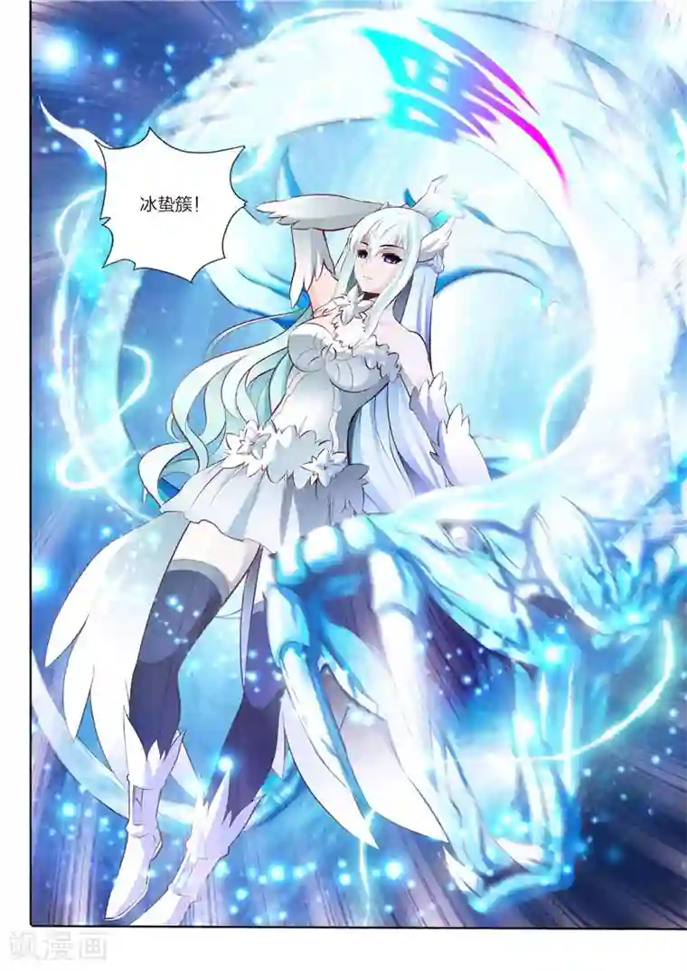 灵武帝尊第38话