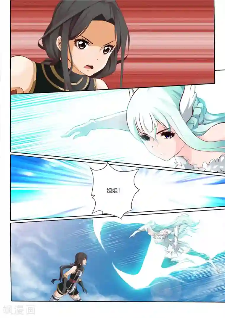 灵武帝尊第38话