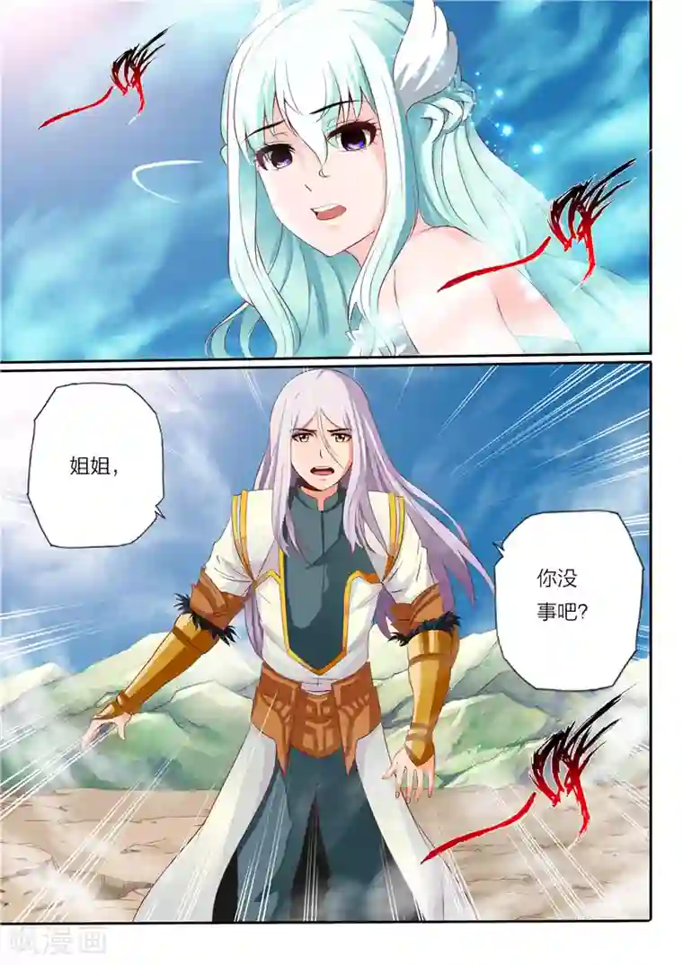 灵武帝尊第38话