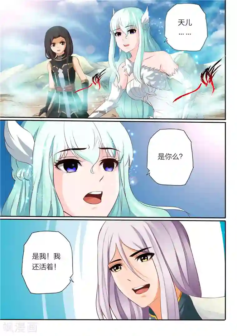 灵武帝尊第38话