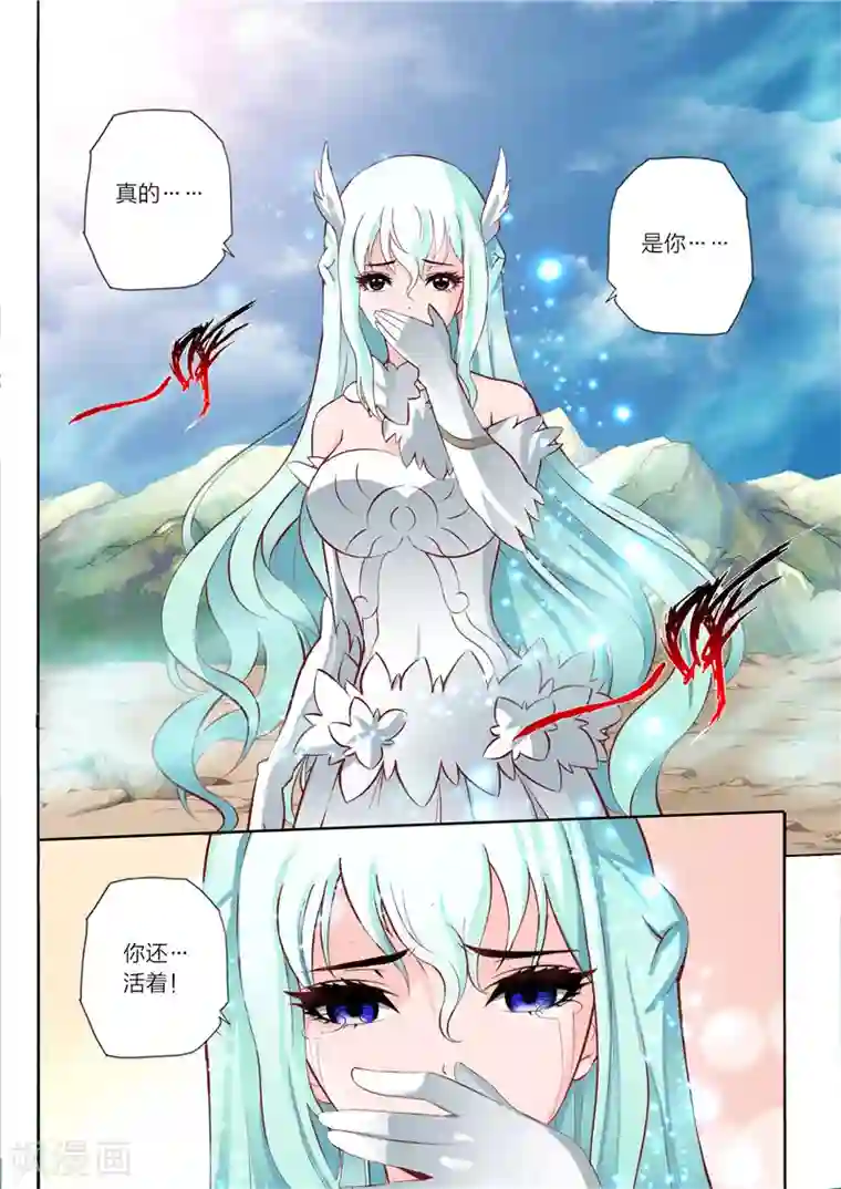 灵武帝尊第38话