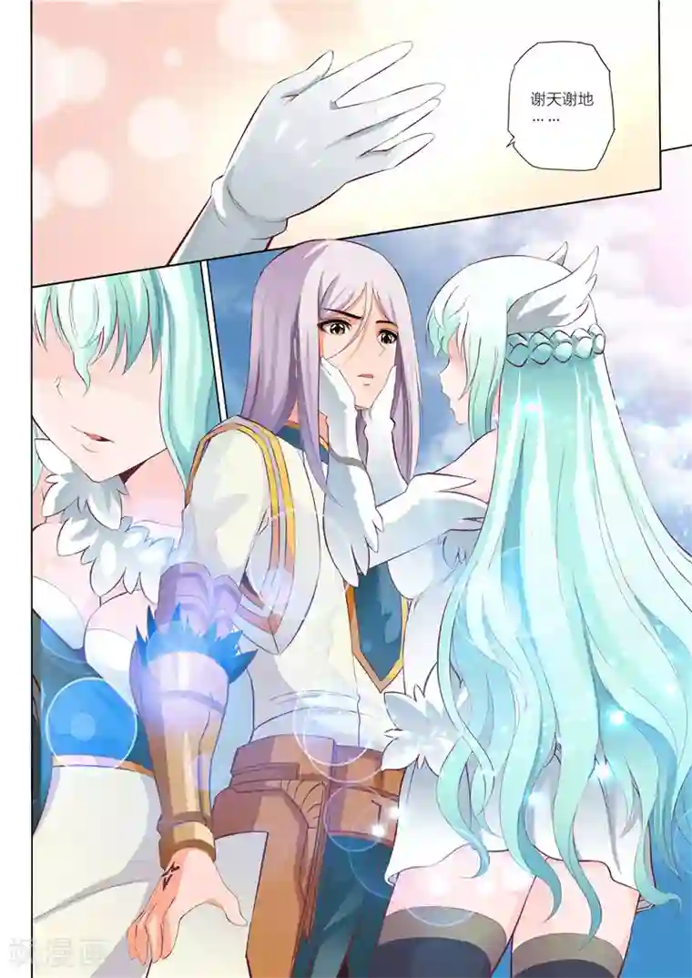 灵武帝尊第39话