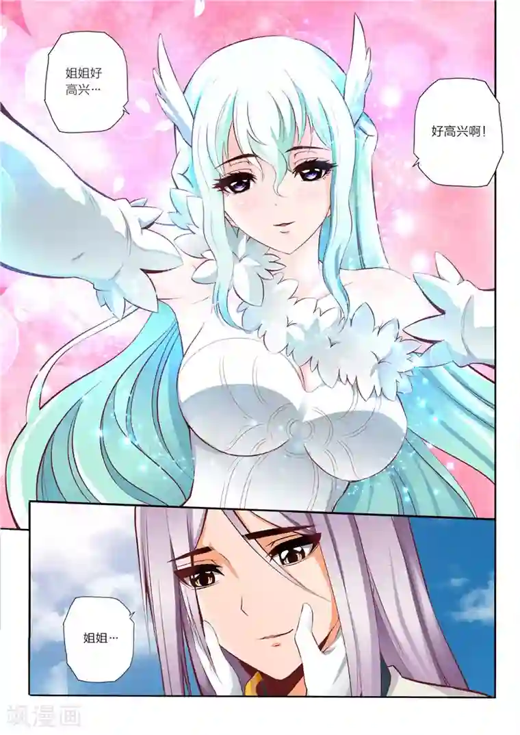 灵武帝尊第39话