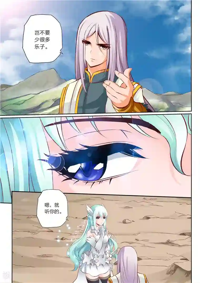 灵武帝尊第39话