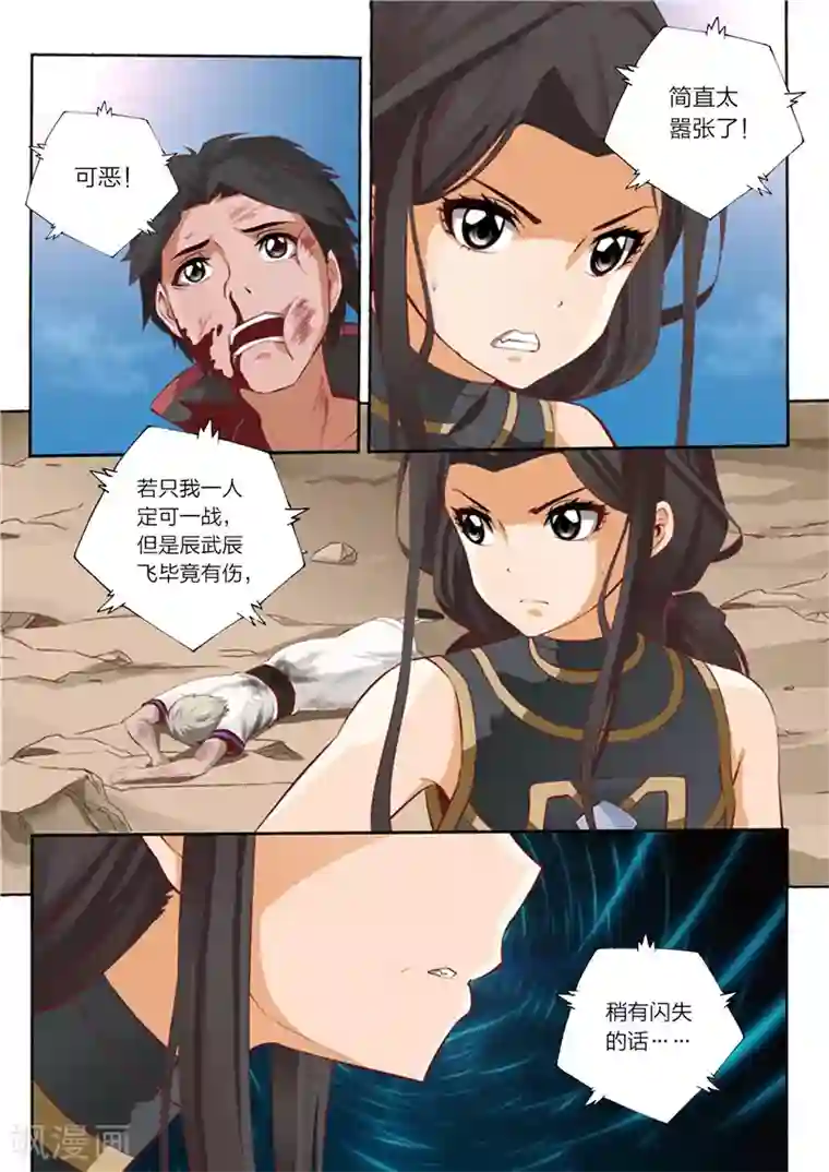 灵武帝尊第40话