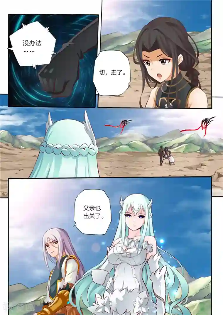 灵武帝尊第40话