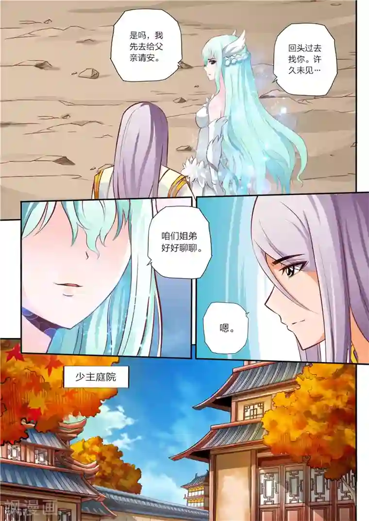灵武帝尊第40话