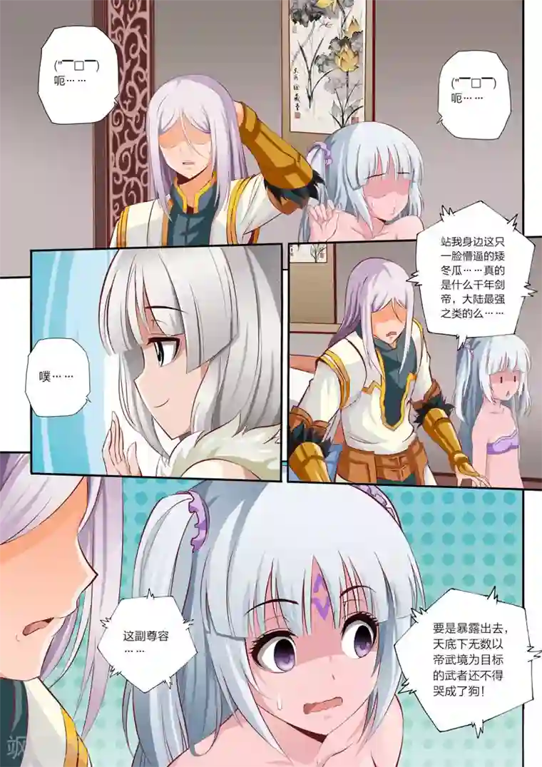 灵武帝尊第41话