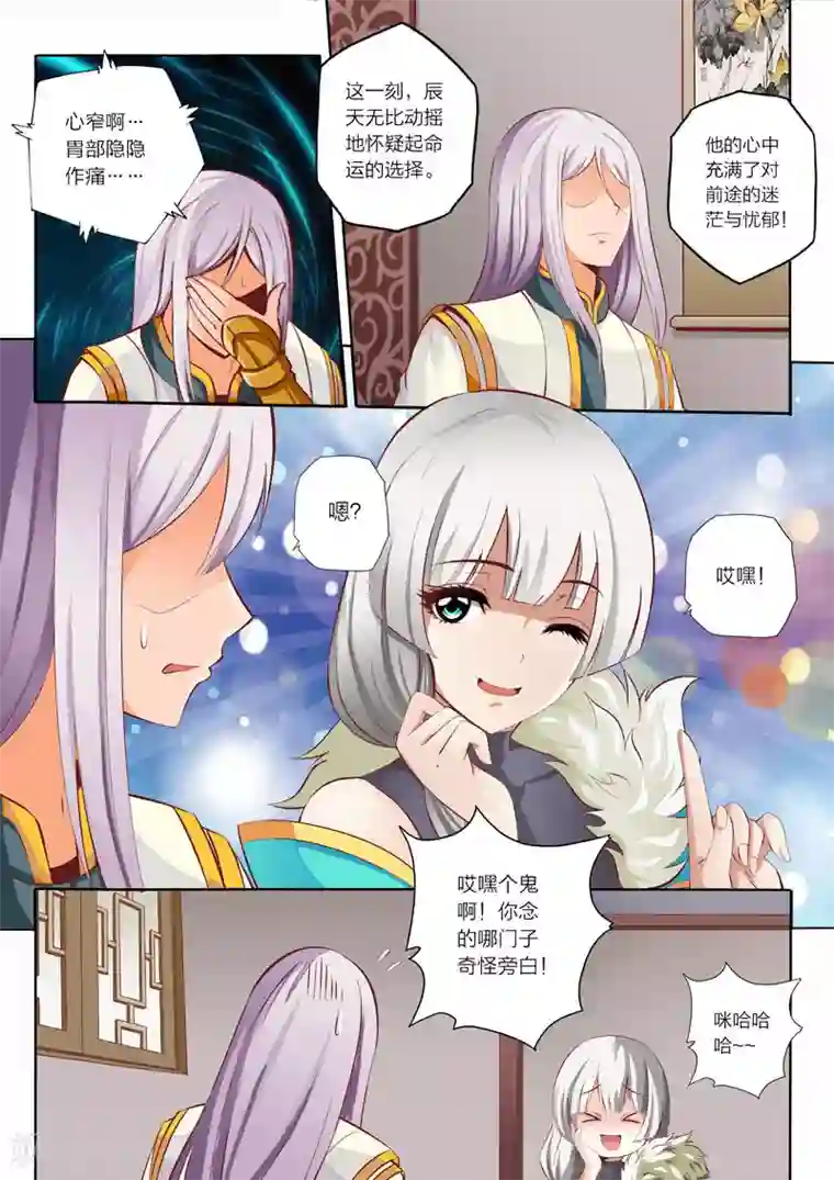 灵武帝尊第41话