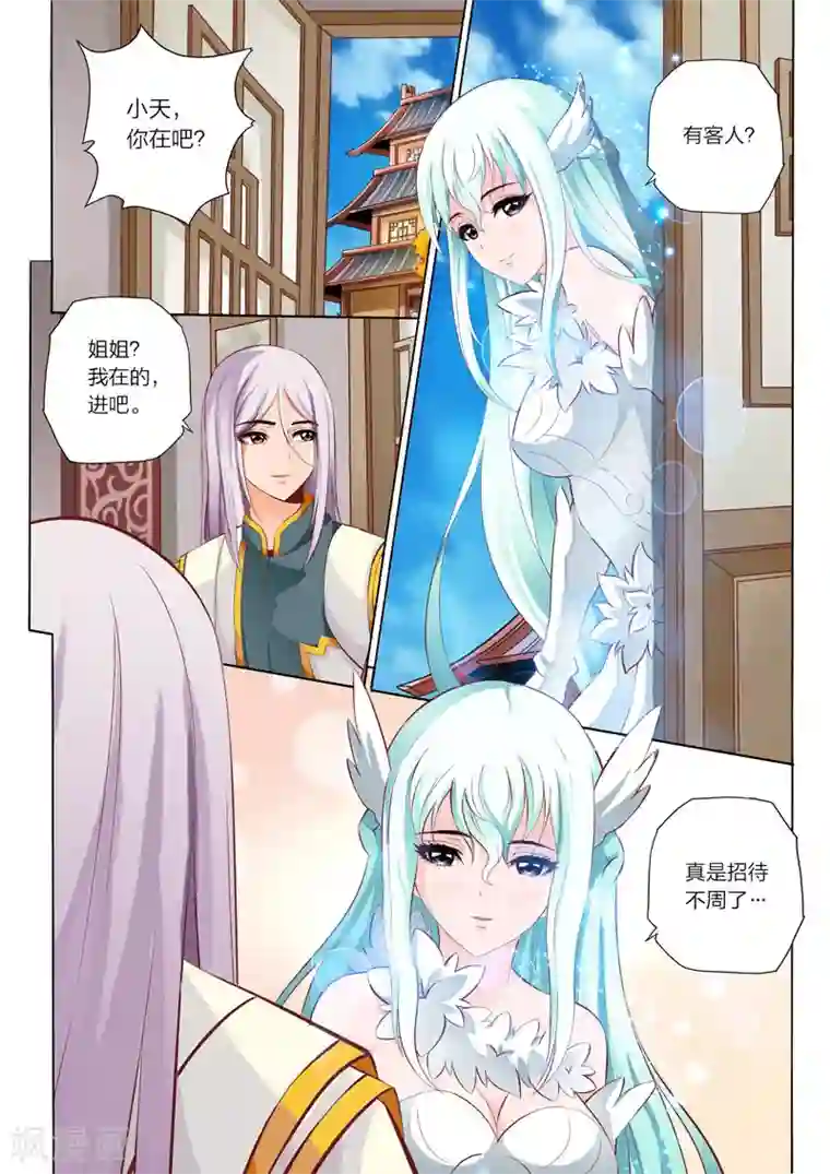 灵武帝尊第41话