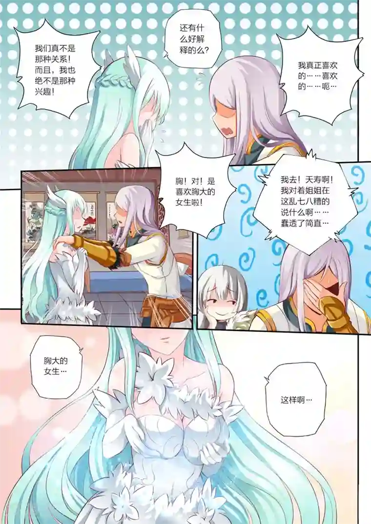 灵武帝尊第41话