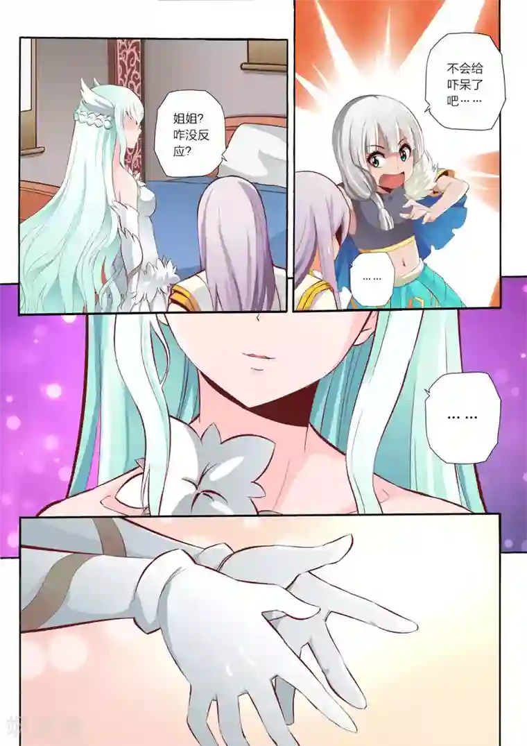 灵武帝尊第42话