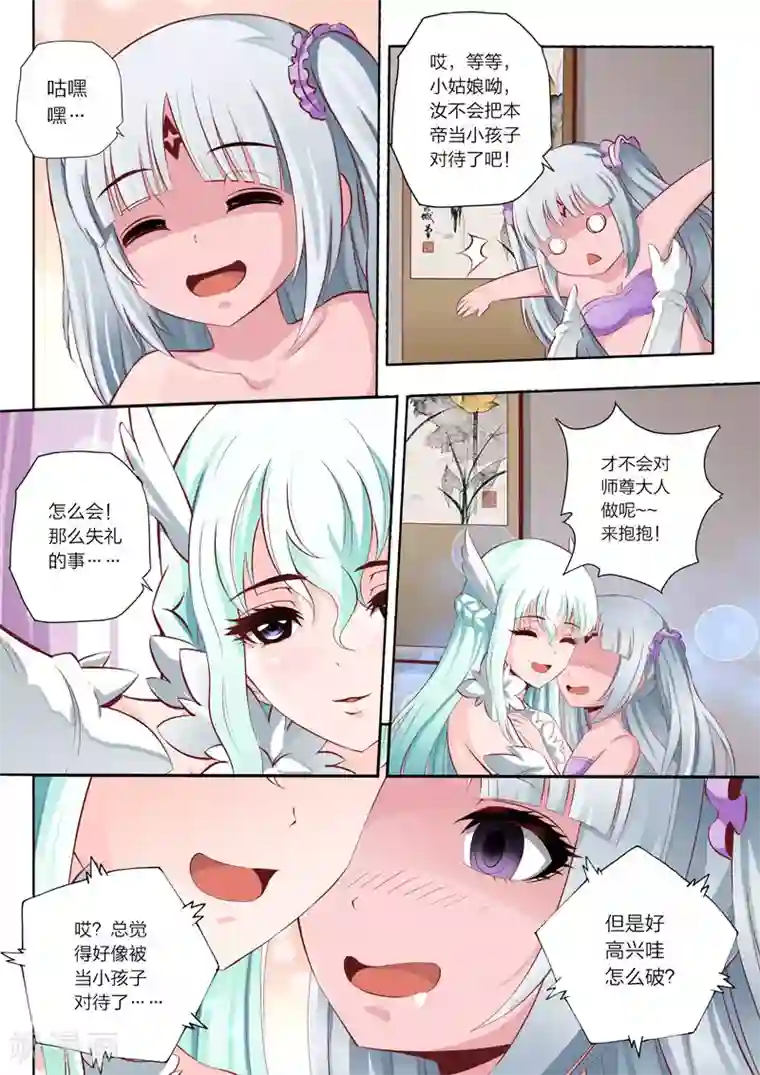 金蹴勃起破坏在线第43话