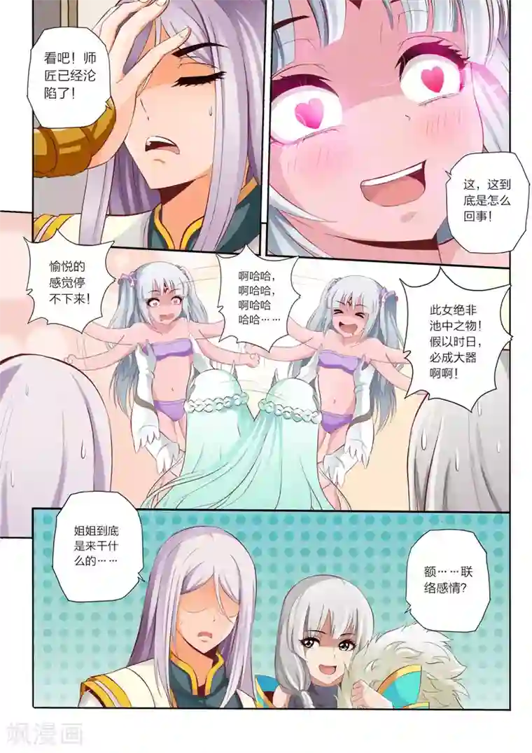 金蹴勃起破坏在线第43话