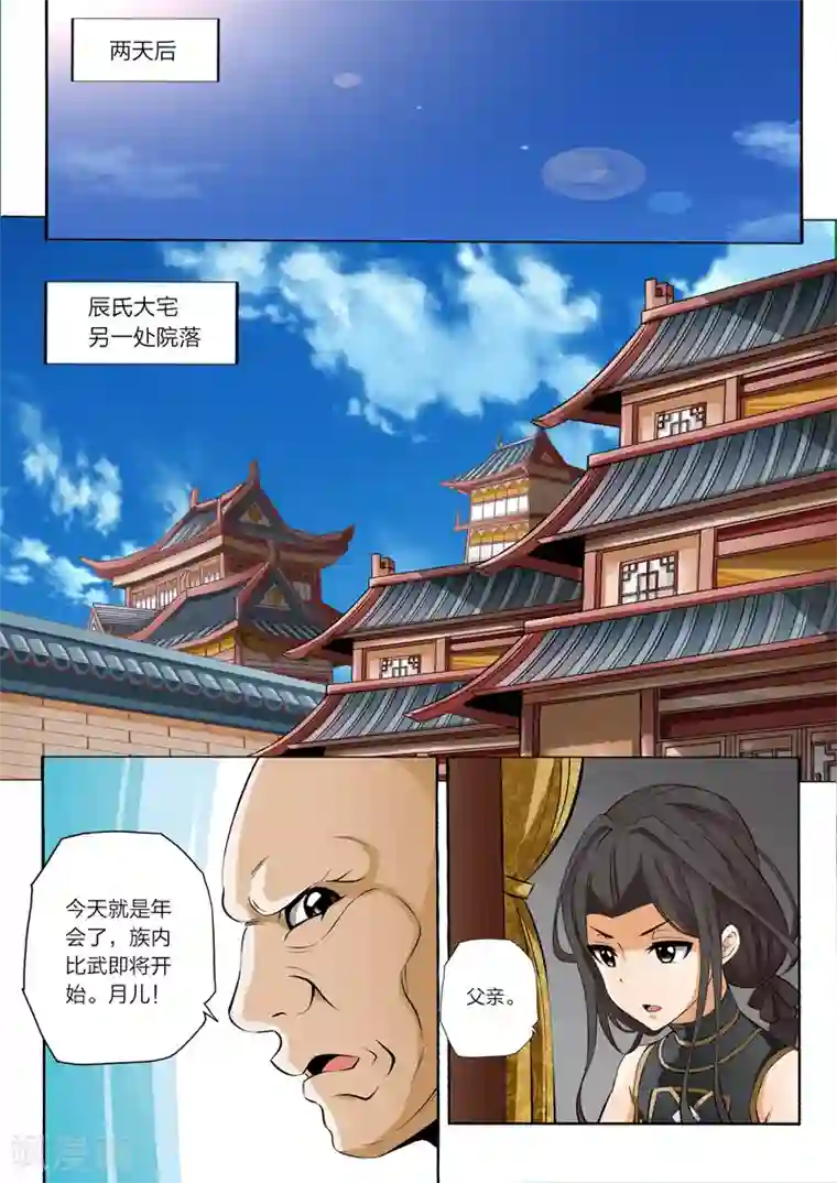 金蹴勃起破坏在线第43话
