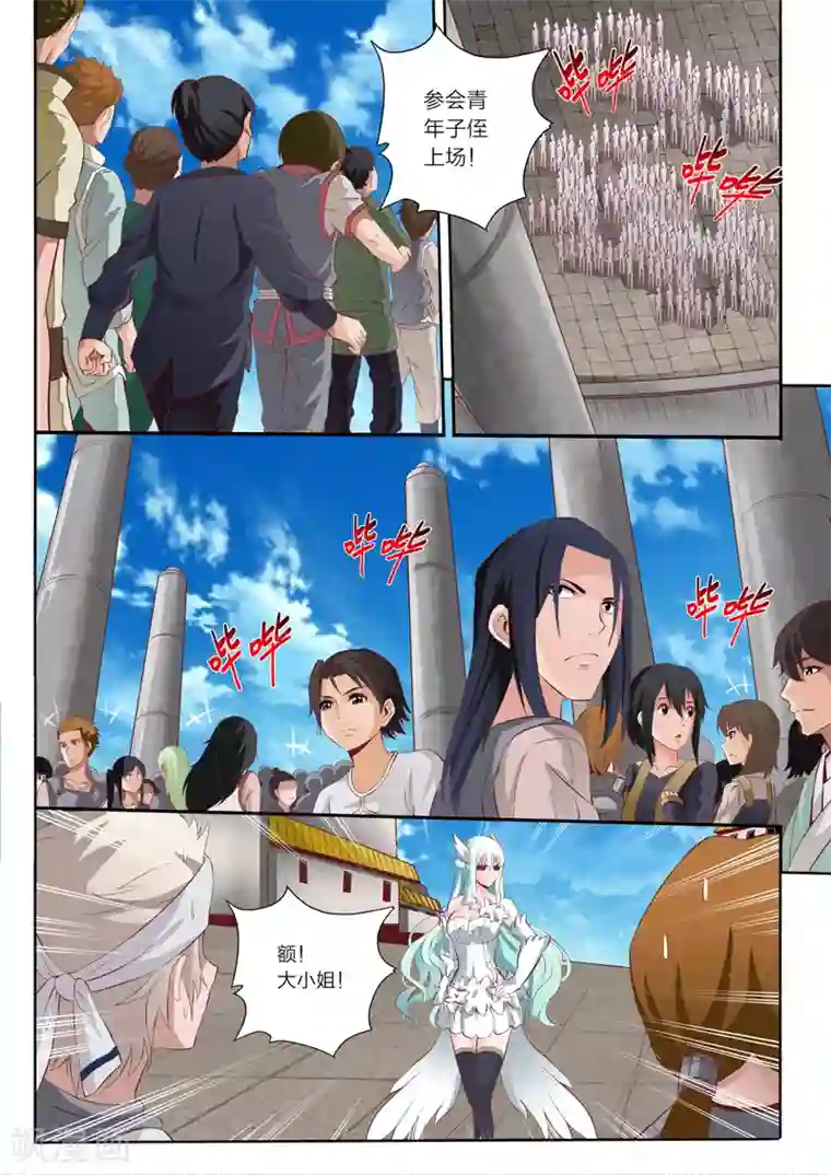 灵武帝尊第44话