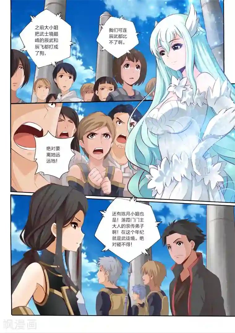 灵武帝尊第44话