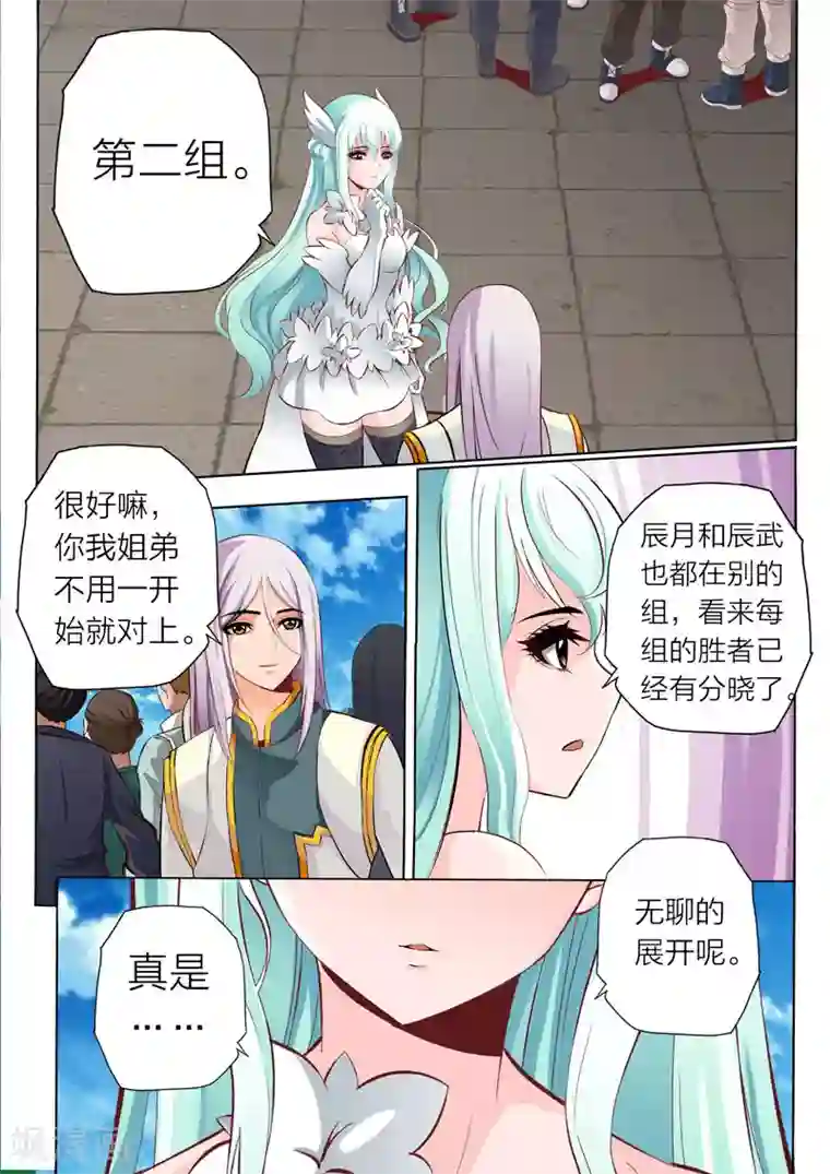 灵武帝尊第45话