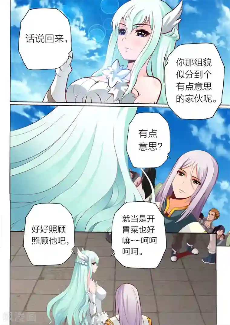 灵武帝尊第45话