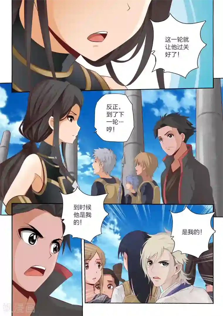 灵武帝尊第45话