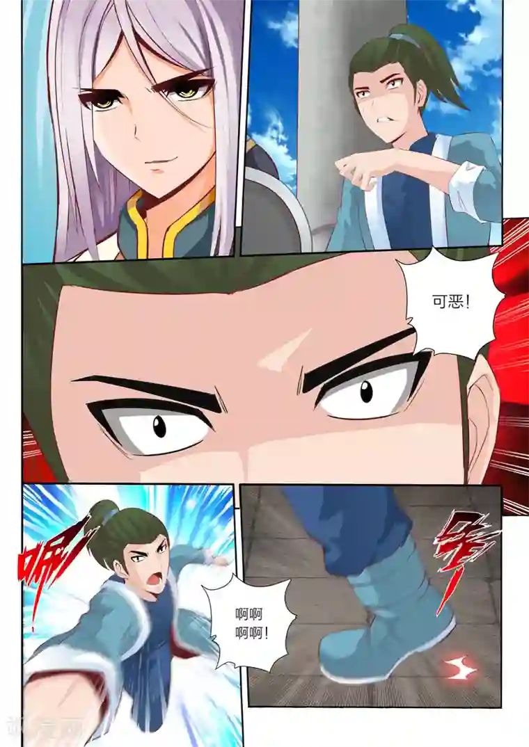 灵武帝尊第46话