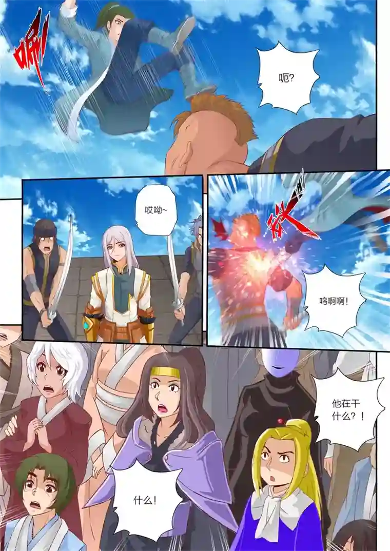 灵武帝尊第46话