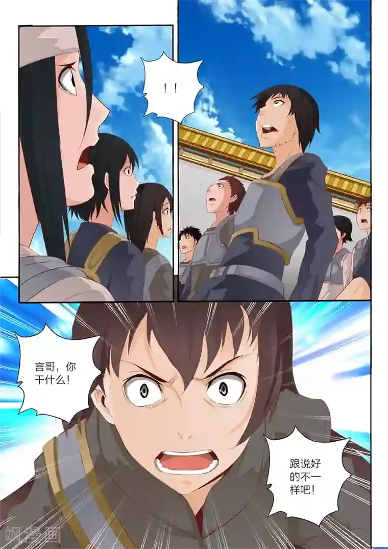 灵武帝尊第47话