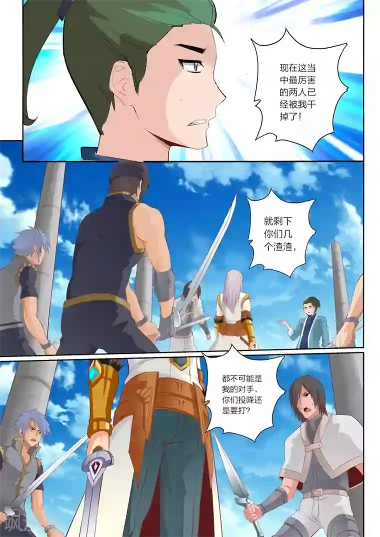 灵武帝尊第47话