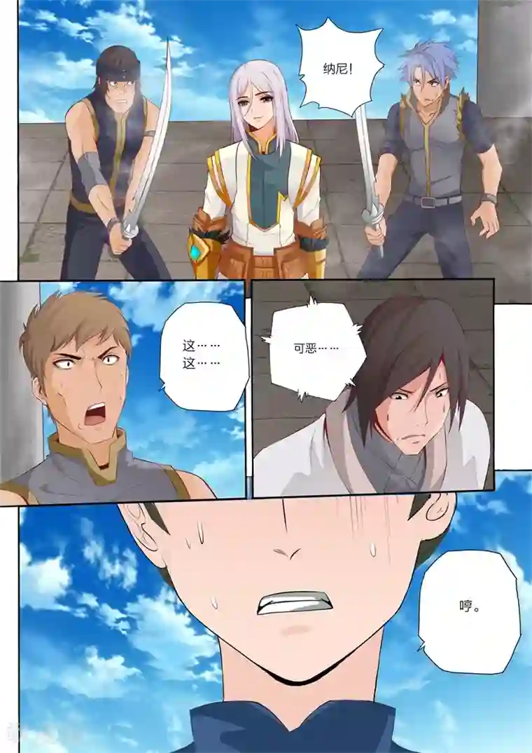 灵武帝尊第47话