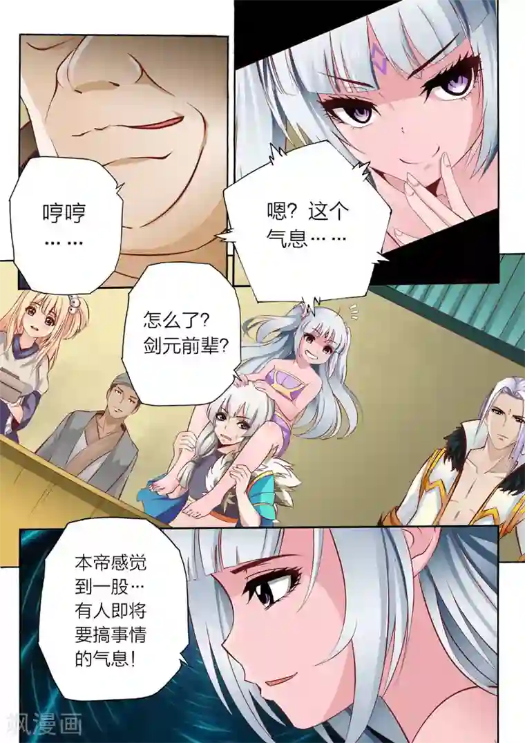 灵武帝尊第48话