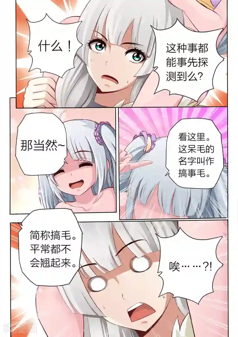 灵武帝尊第48话