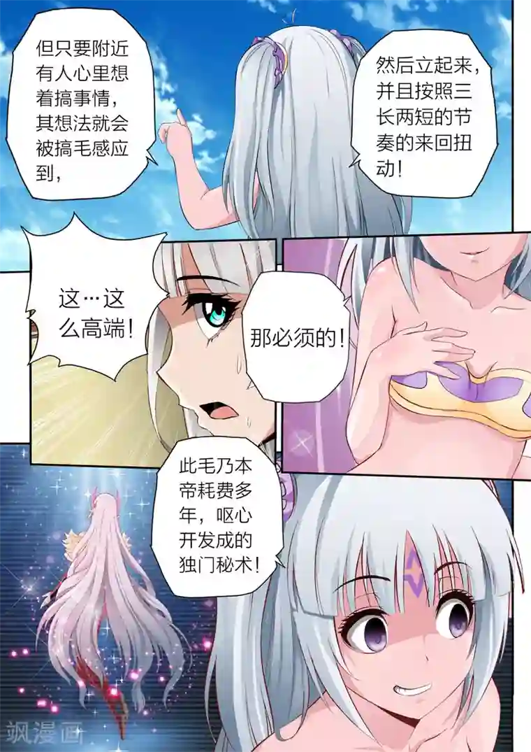 灵武帝尊第48话