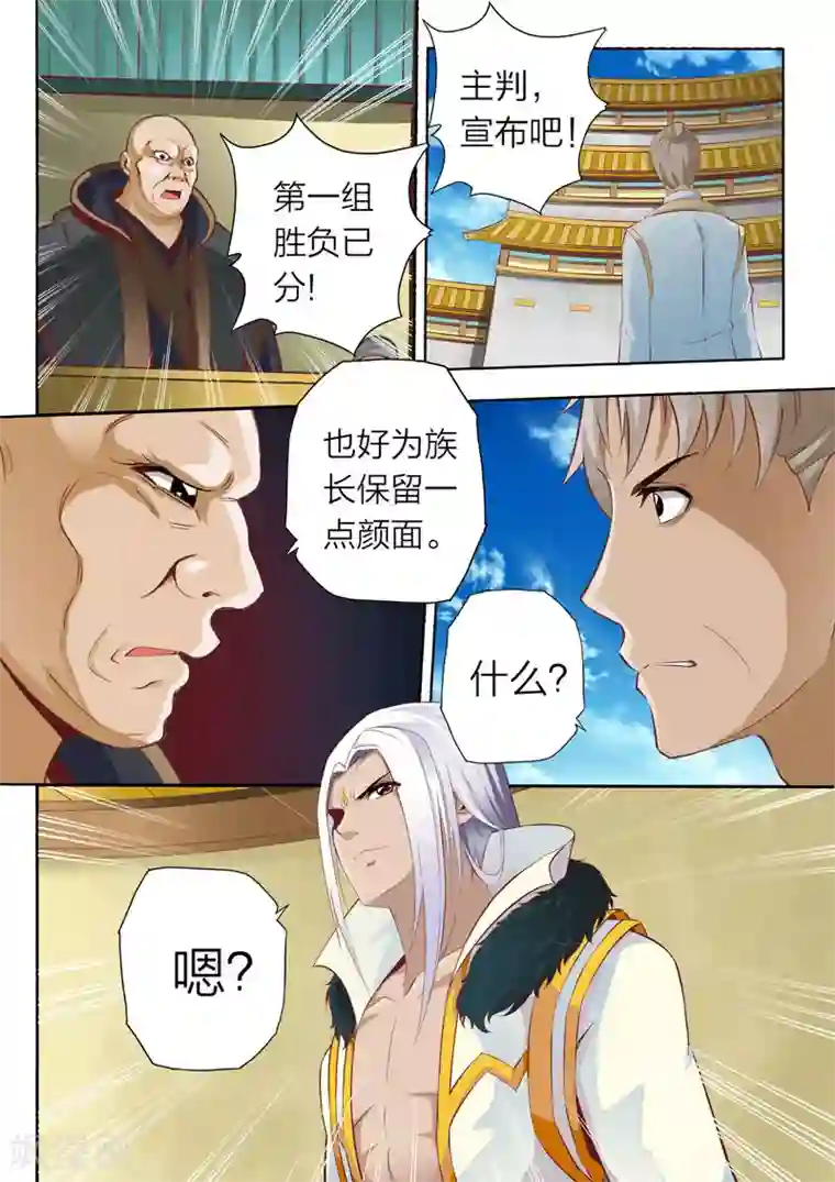 灵武帝尊第48话