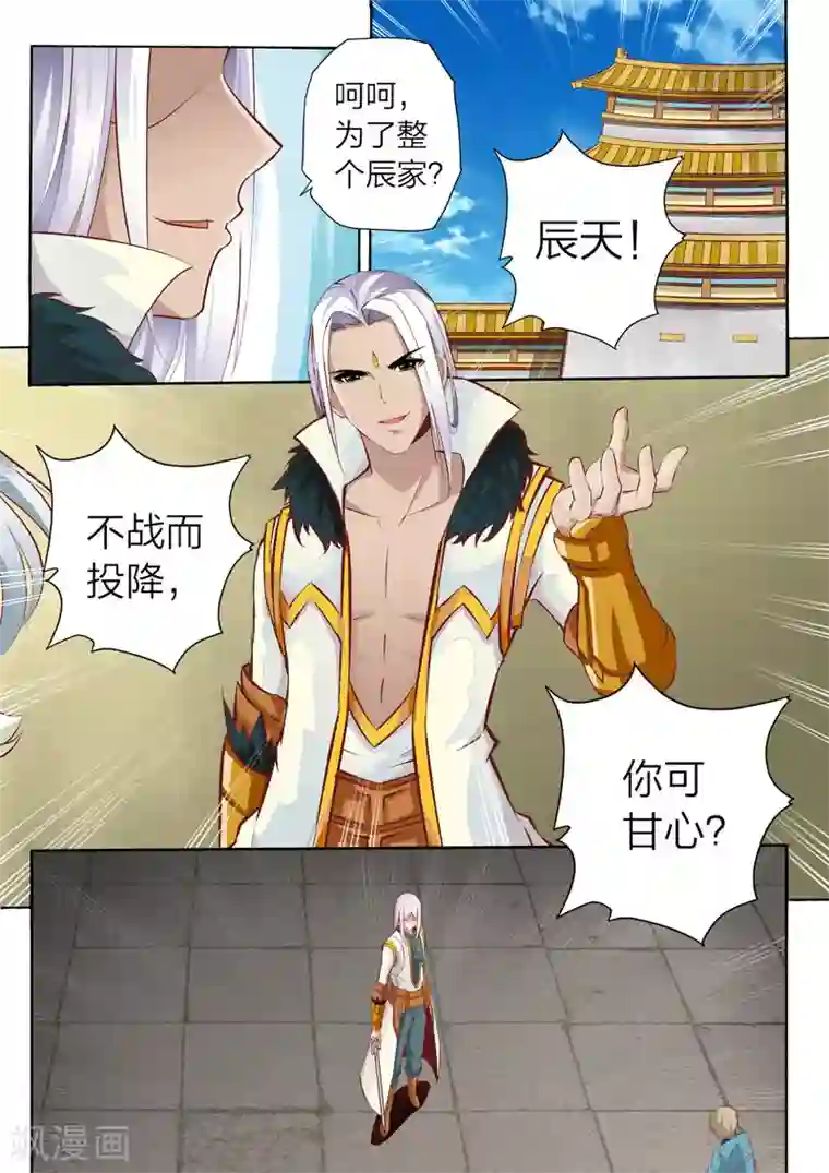 灵武帝尊第49话