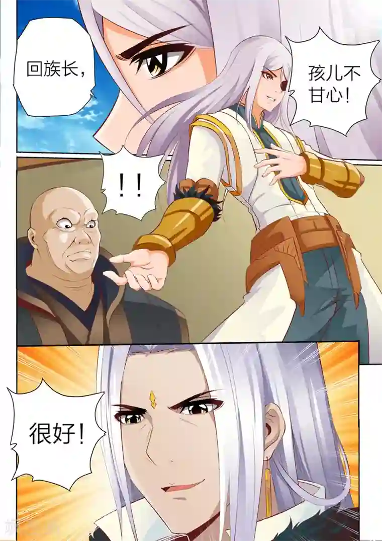 灵武帝尊第49话