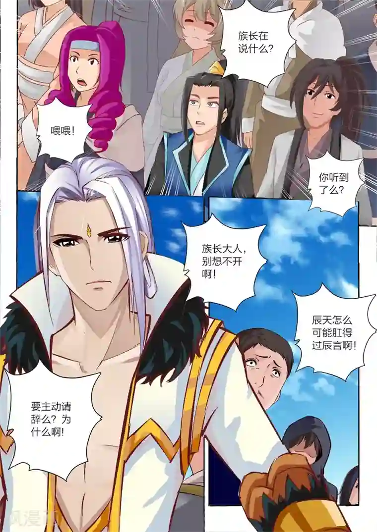 灵武帝尊第49话