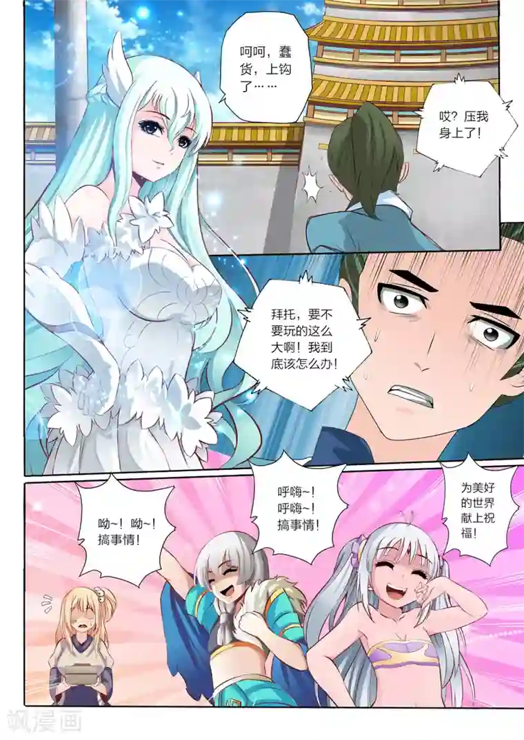 灵武帝尊第50话