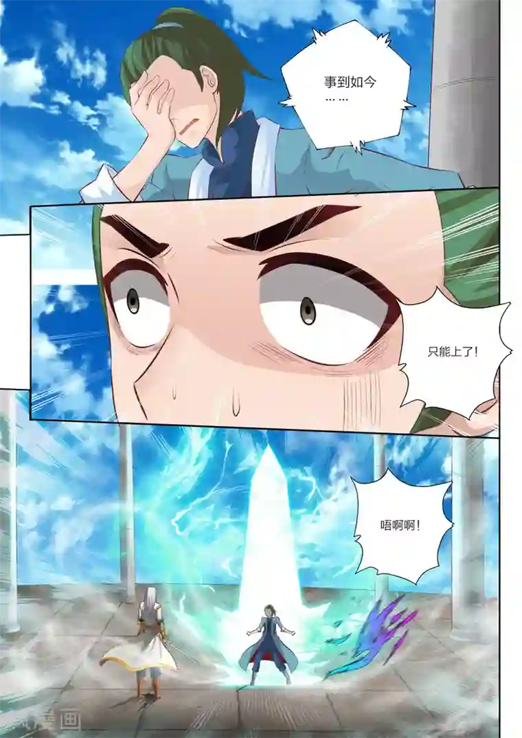 灵武帝尊第50话