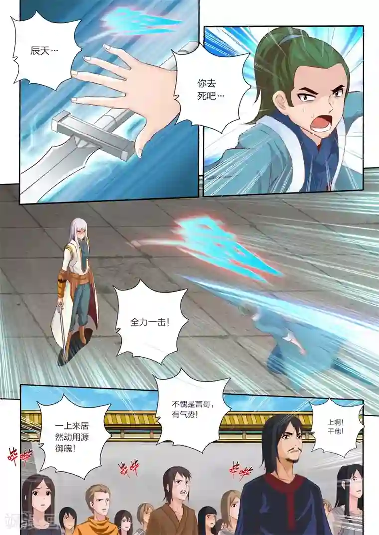 灵武帝尊第50话