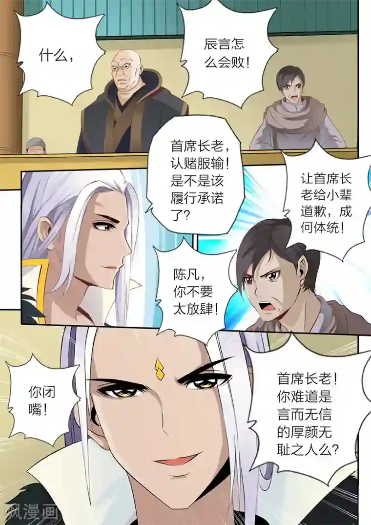 灵武帝尊第51话