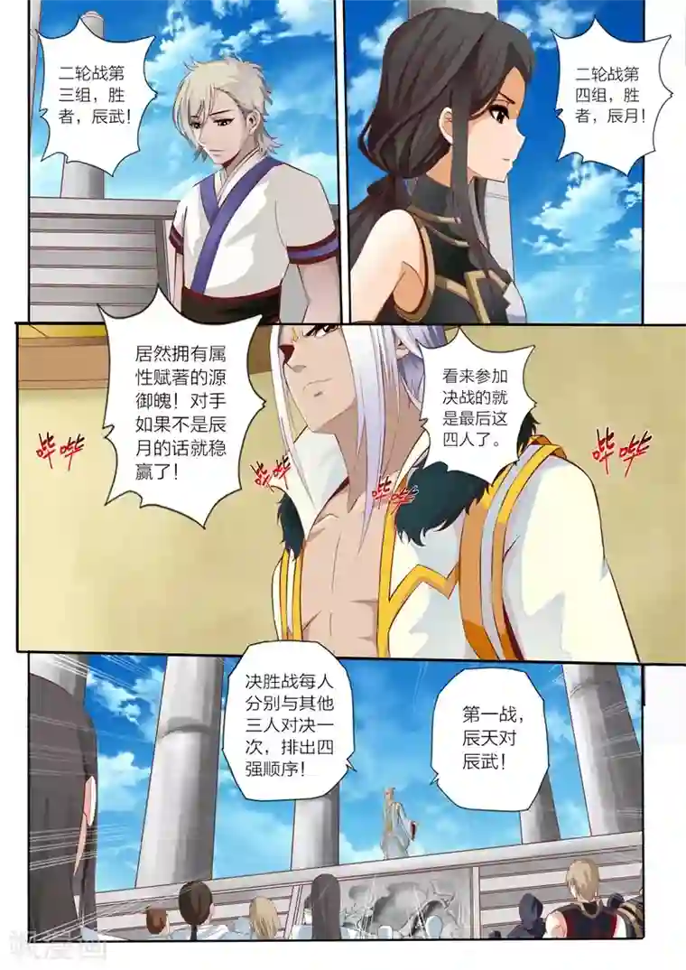 洗髓功教学视频完整版第51话