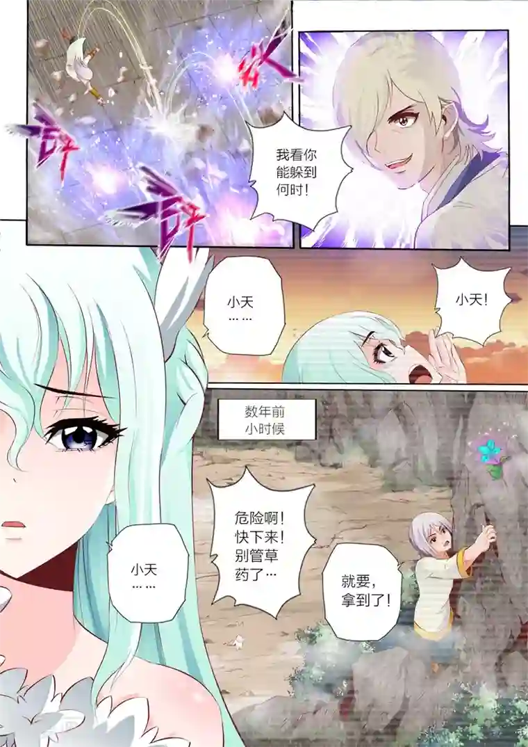 灵武帝尊第51话